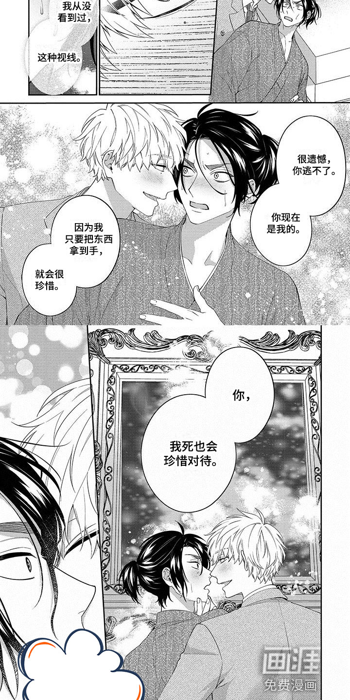 第4话：第4章：夫人预览分镜
