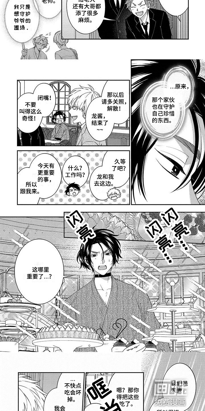 第5话：第5章：了解预览分镜