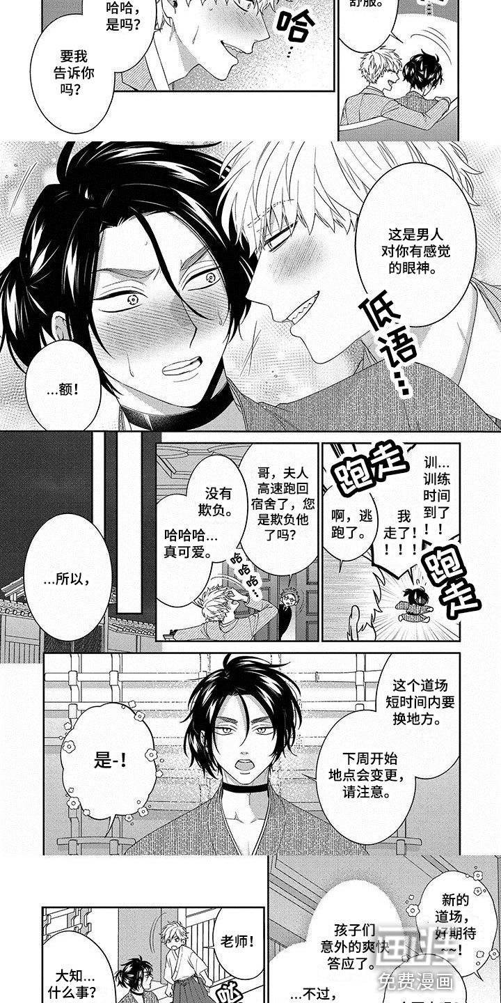 第6话：第6章：告知预览分镜
