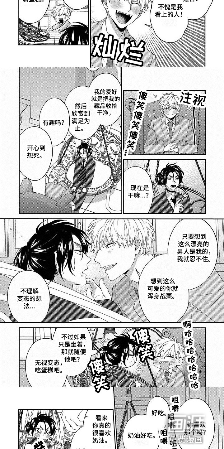 第7话：第7章：投喂预览分镜