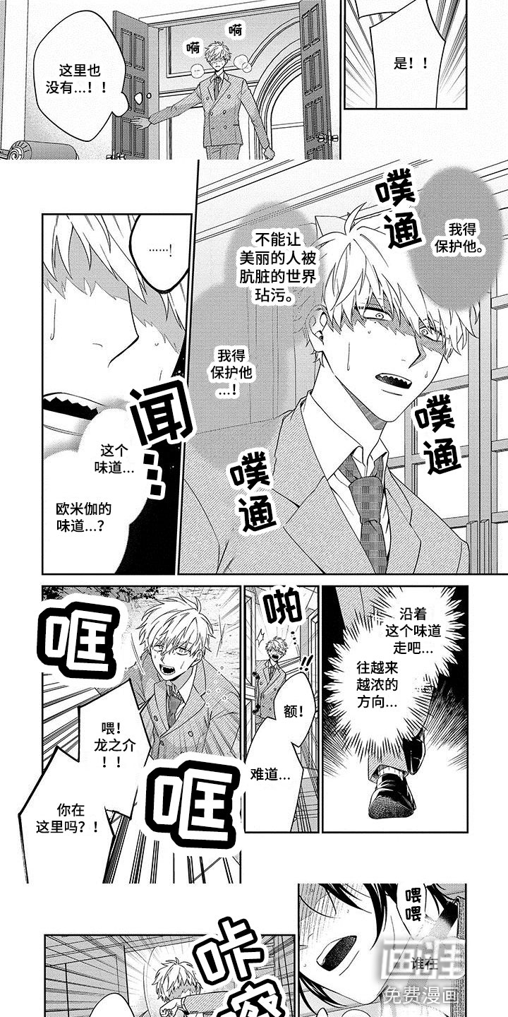 第10话：第10章：担心预览分镜