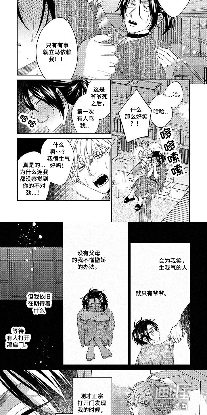 第11话：第11章：只有他预览分镜