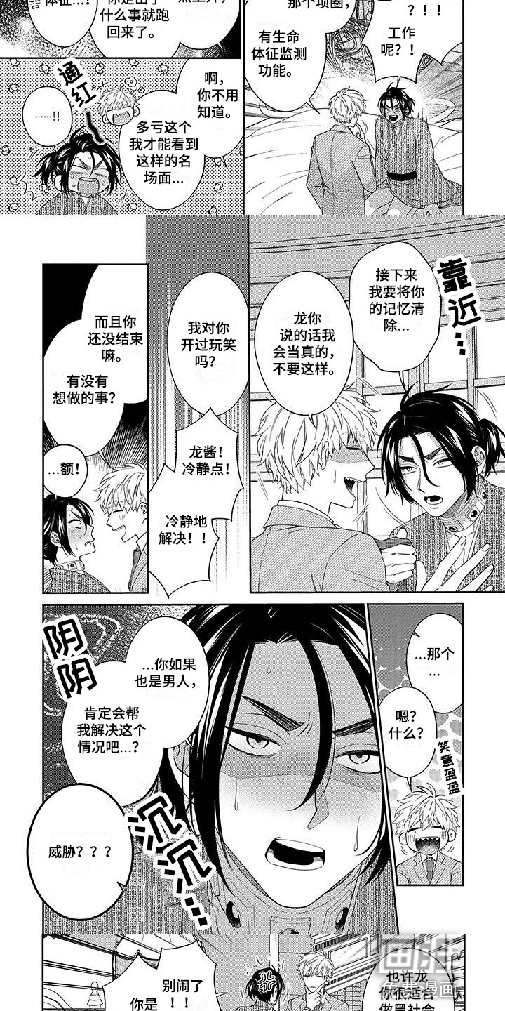 第13话：第13章：名场面预览分镜