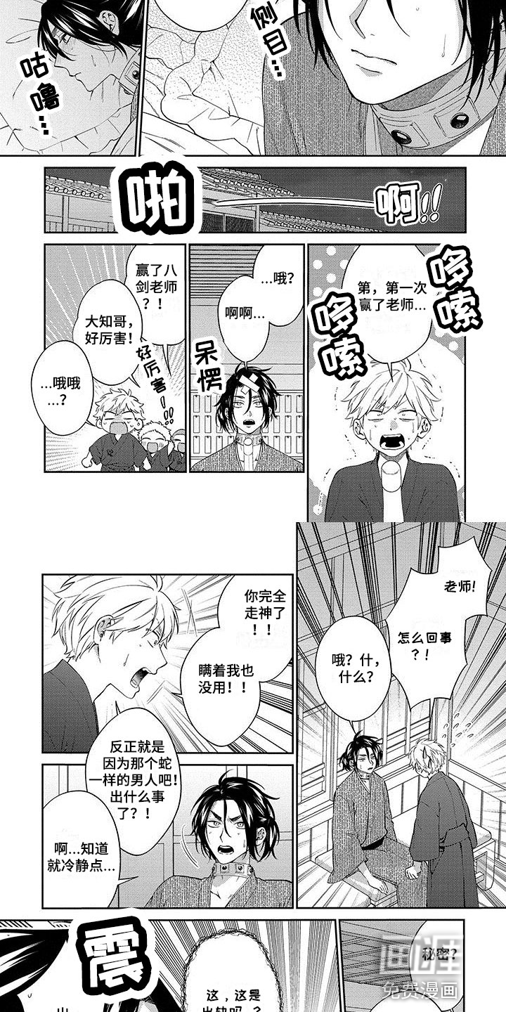 第14话：第14章：秘密预览分镜