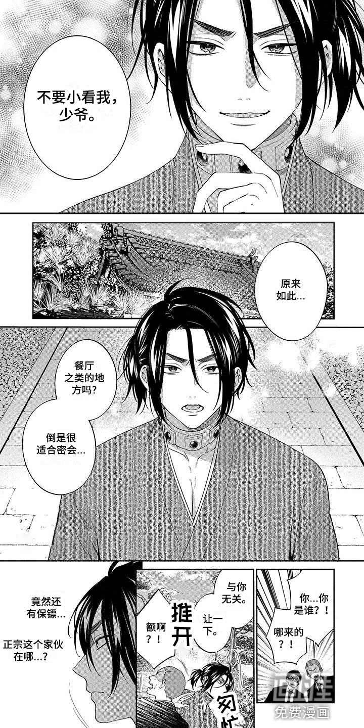 第15话：第15章：别小瞧我预览分镜