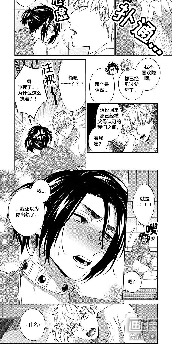 第17话：第17章：幸福预览分镜