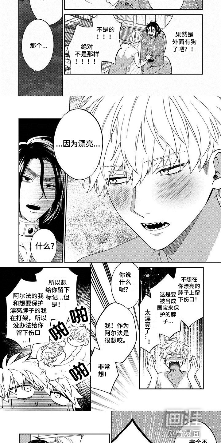 第18话：第18章：质问预览分镜