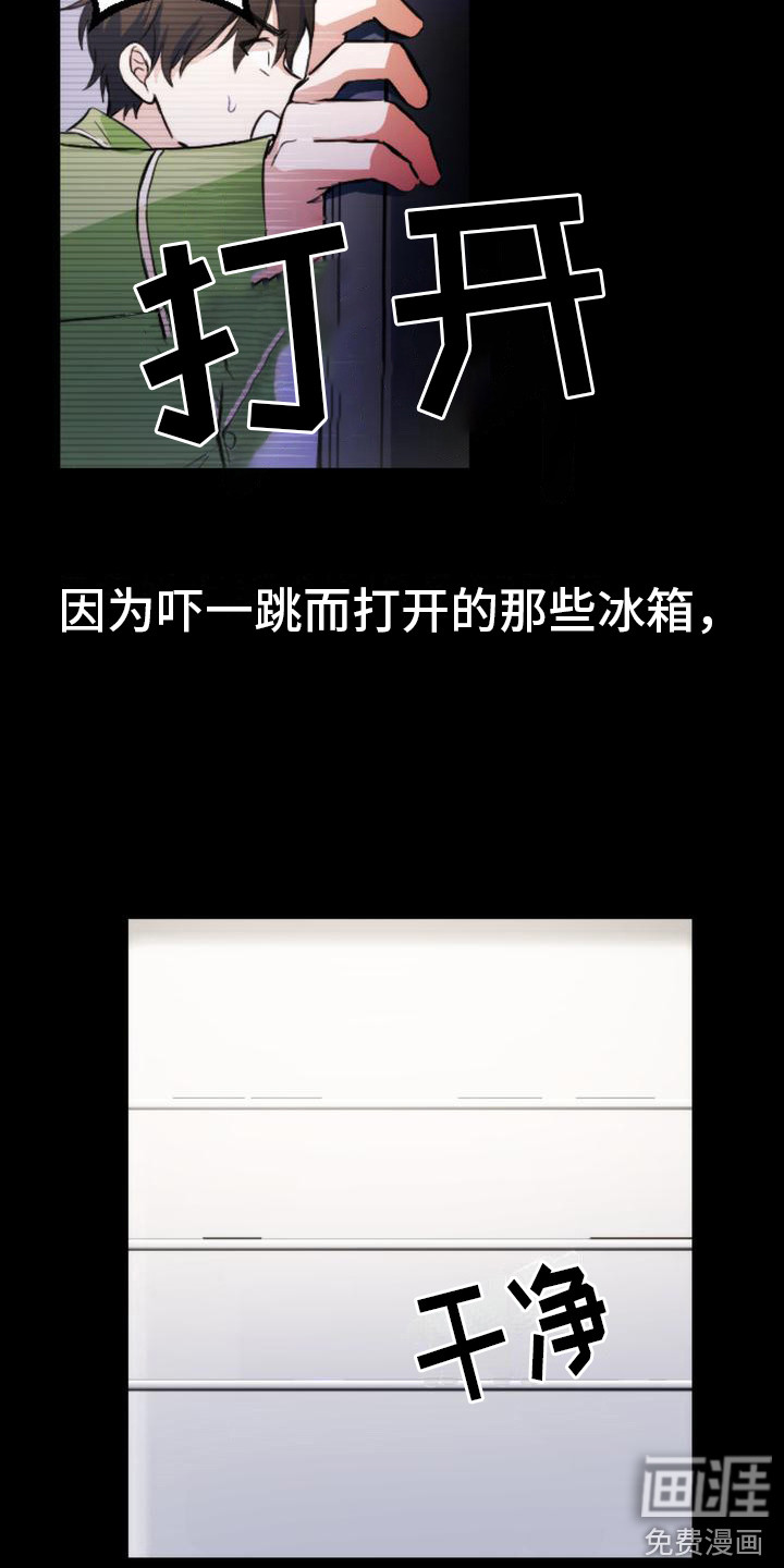 第9话：第9章：吓一跳预览分镜