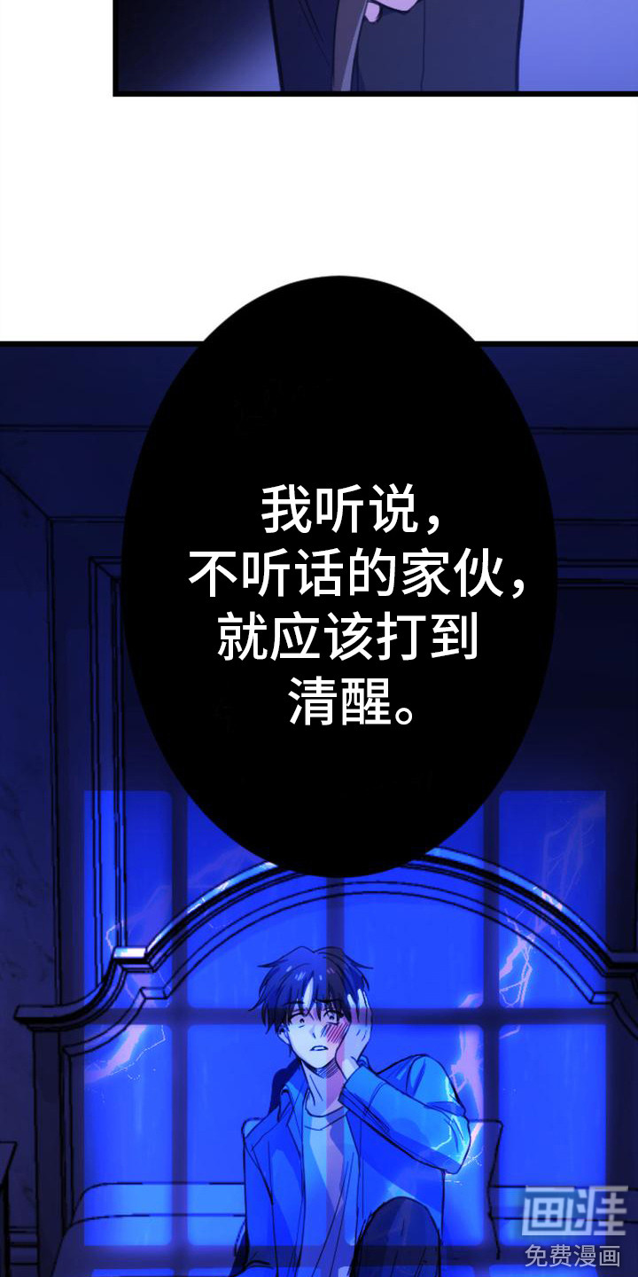 第14话：第14章：惩罚预览分镜