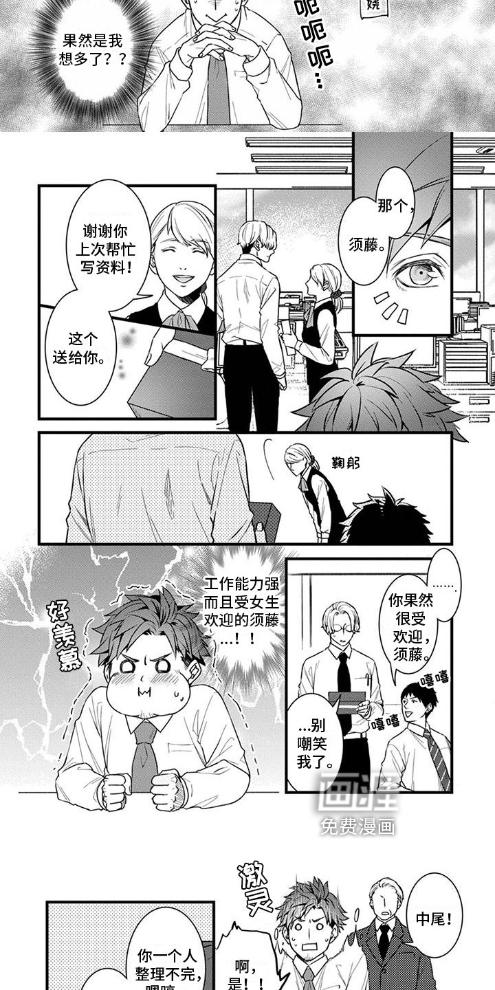 第4话：第4章：试探预览分镜