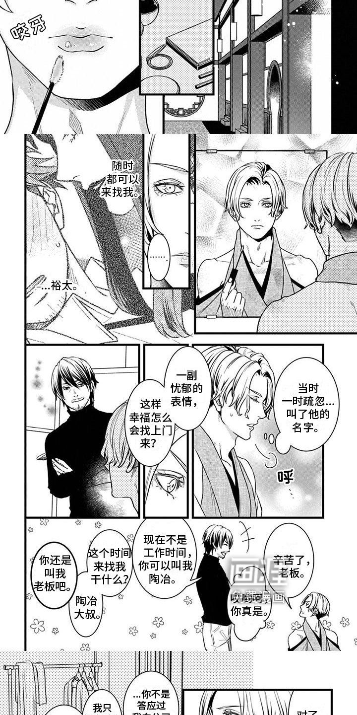 第5话：第5章：伤痕预览分镜