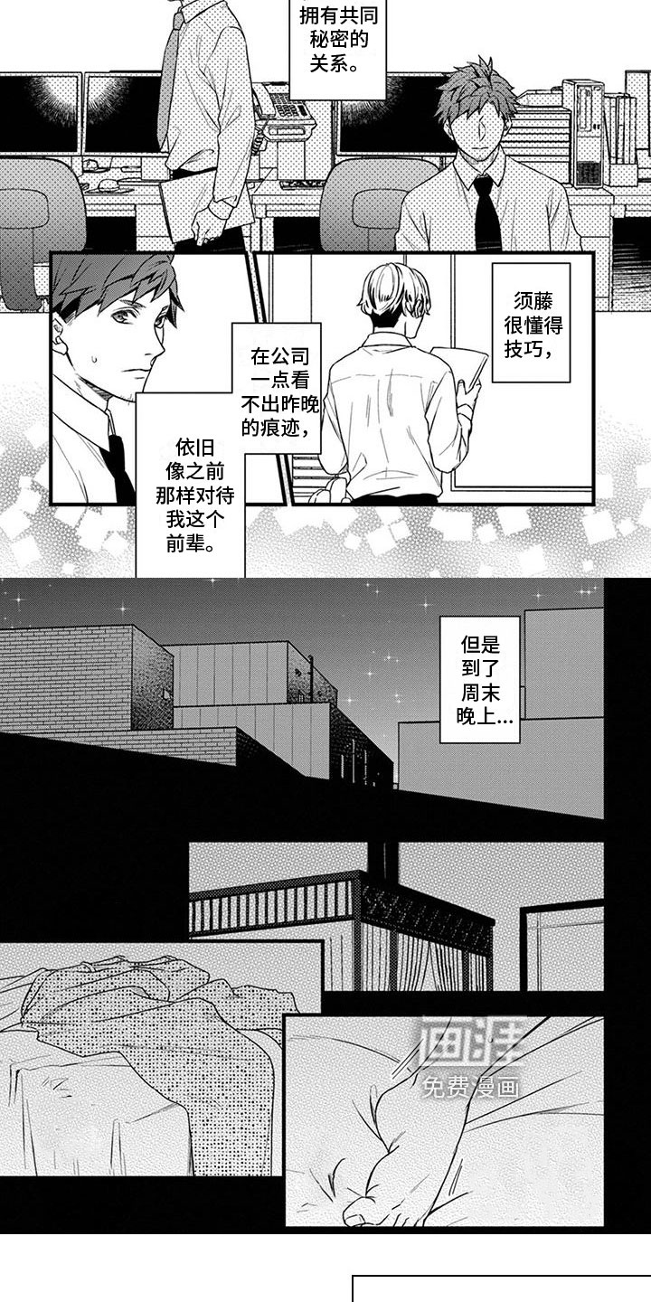 第7话：第7章：聊聊预览分镜