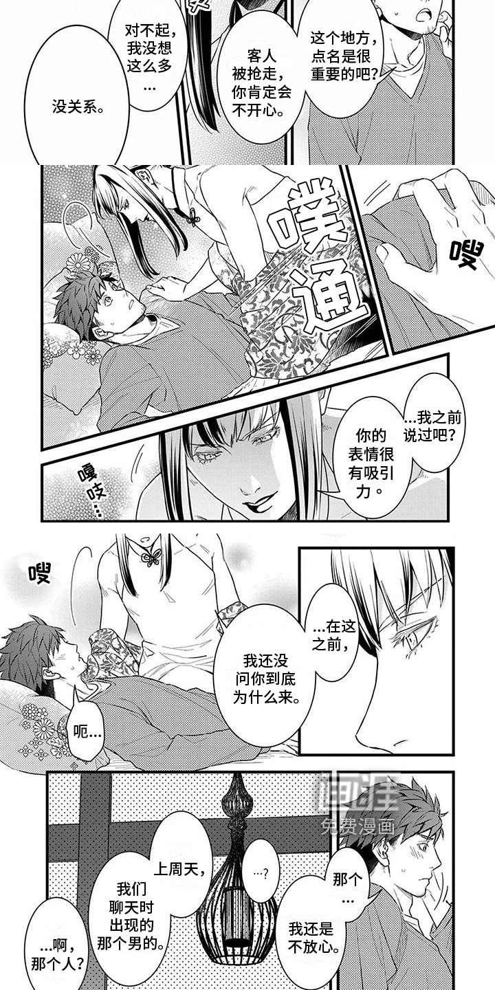 第10话：第10章：保护预览分镜