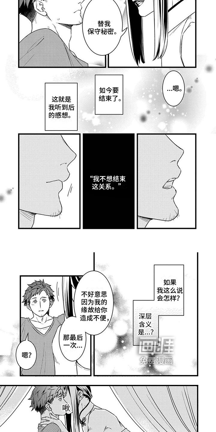 第11话：第11章：打算预览分镜