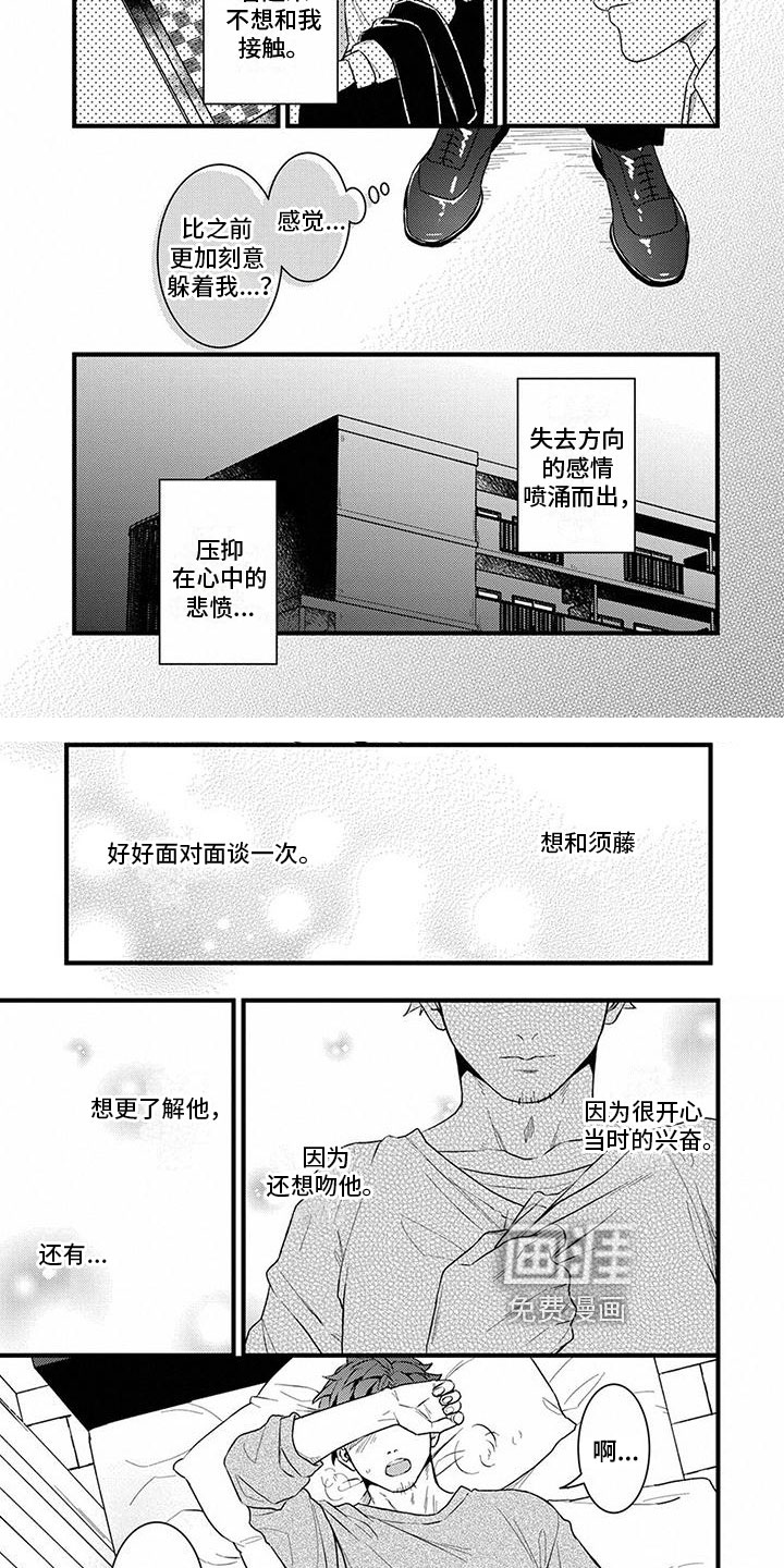 第12话：第12章：原因预览分镜