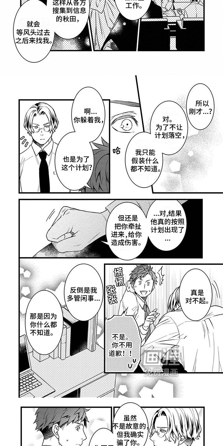 第16话：第16章：确认预览分镜