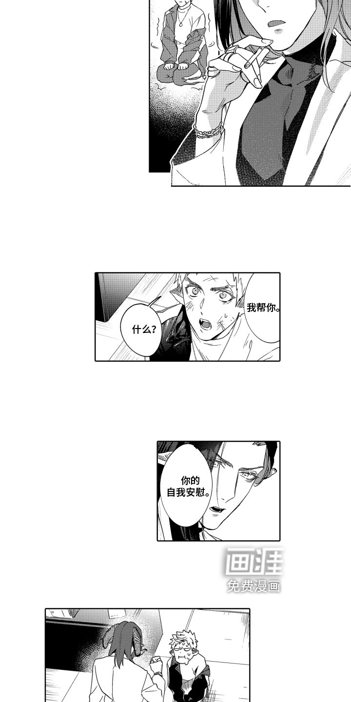 第4话：第4章：帮助预览分镜
