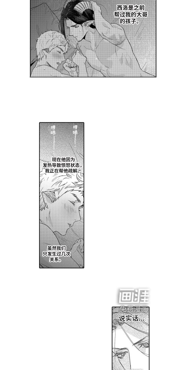第5话：第5章：关系预览分镜