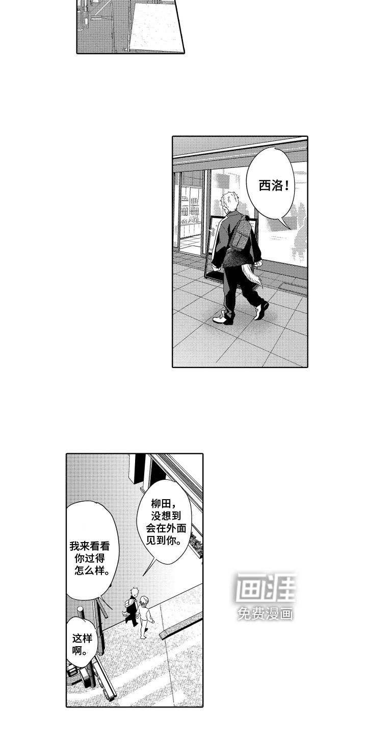 第9话：第9章：苦恼预览分镜