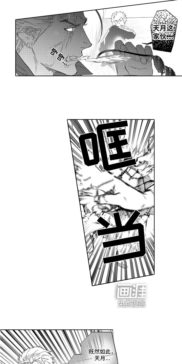 第11话：第11章：偷听预览分镜
