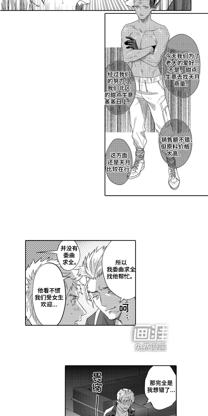 第14话：第14章：目的预览分镜