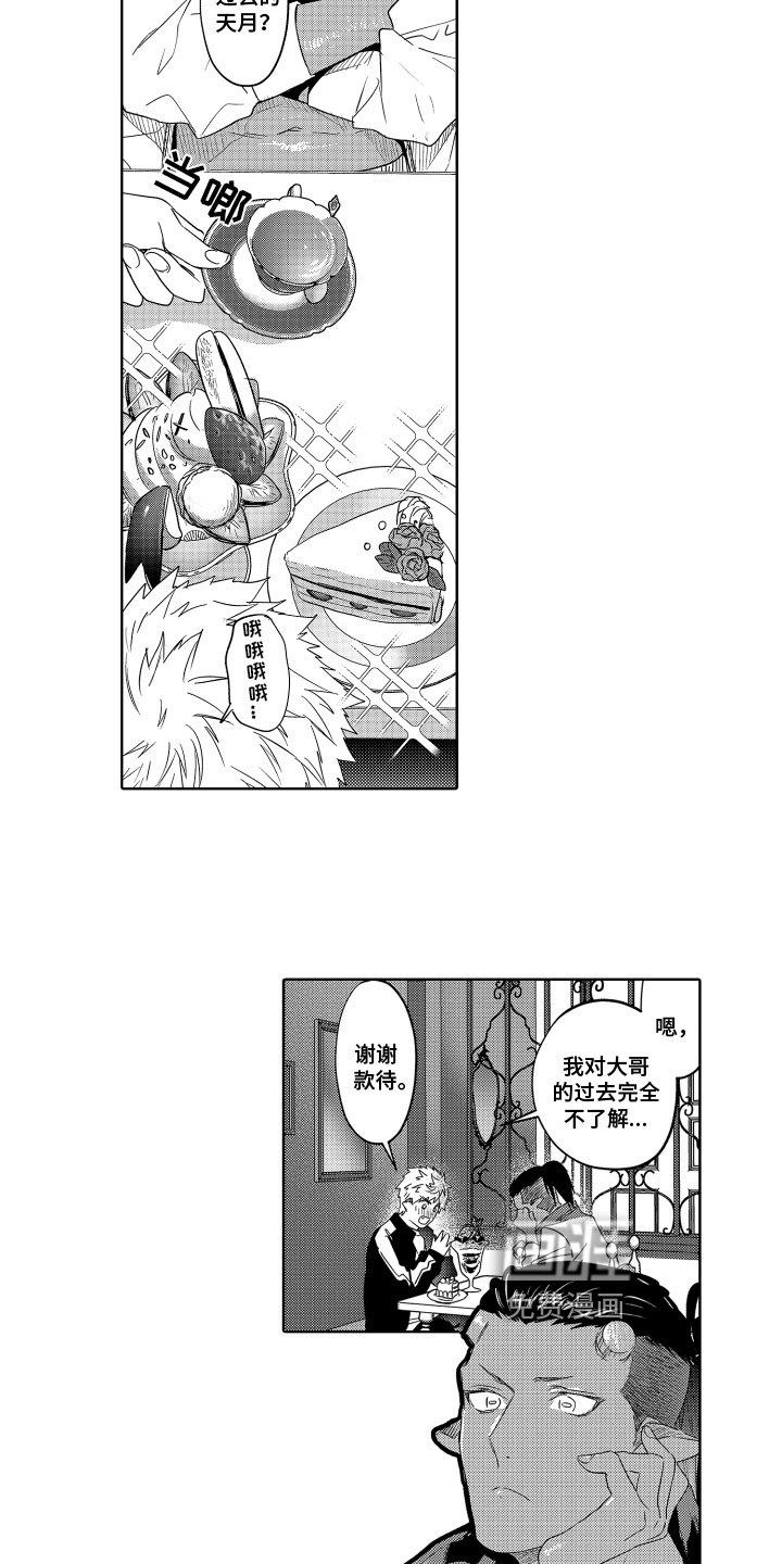 第16话：第16章：建议预览分镜