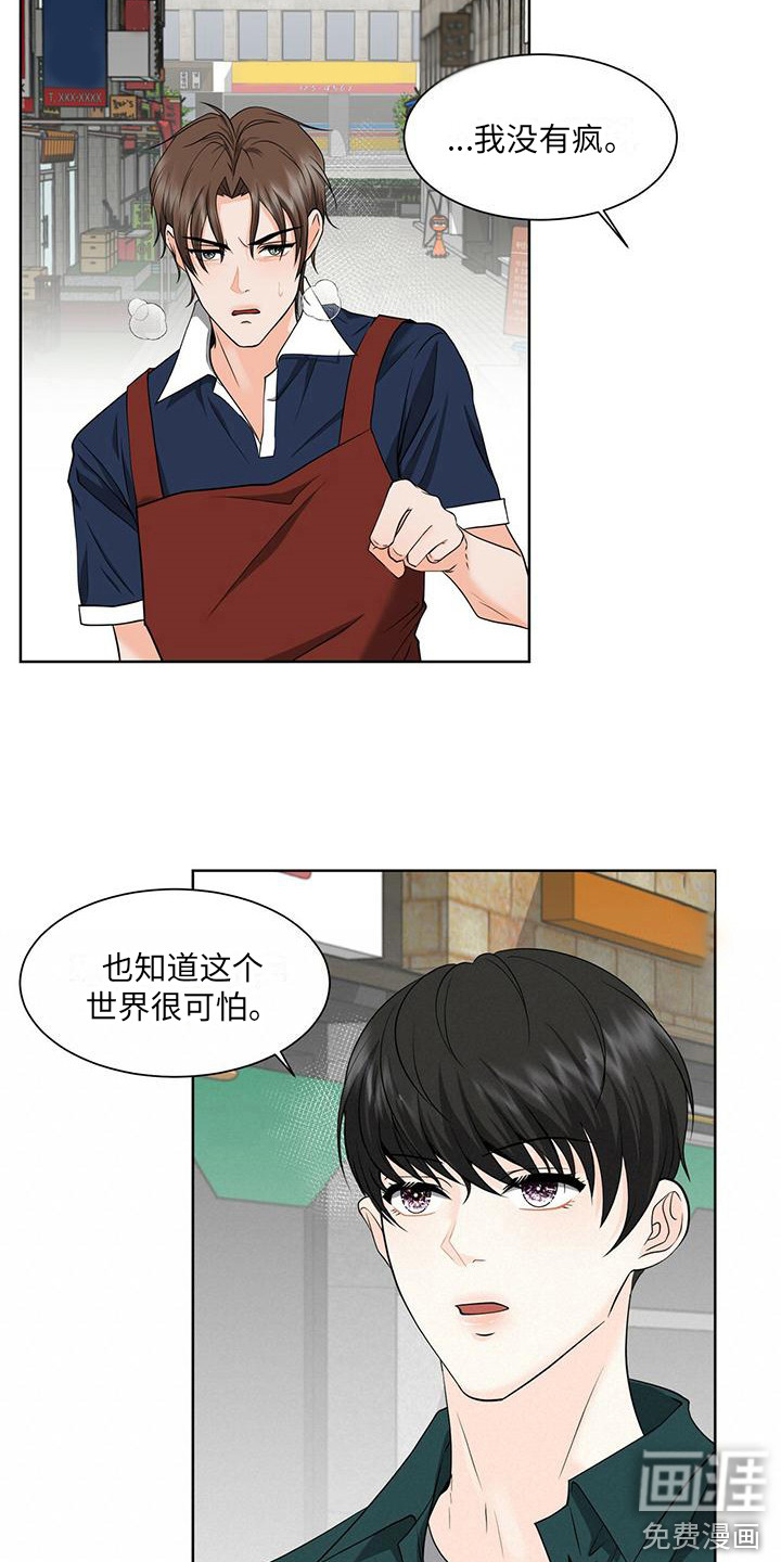 第6话：第6章：表白预览分镜