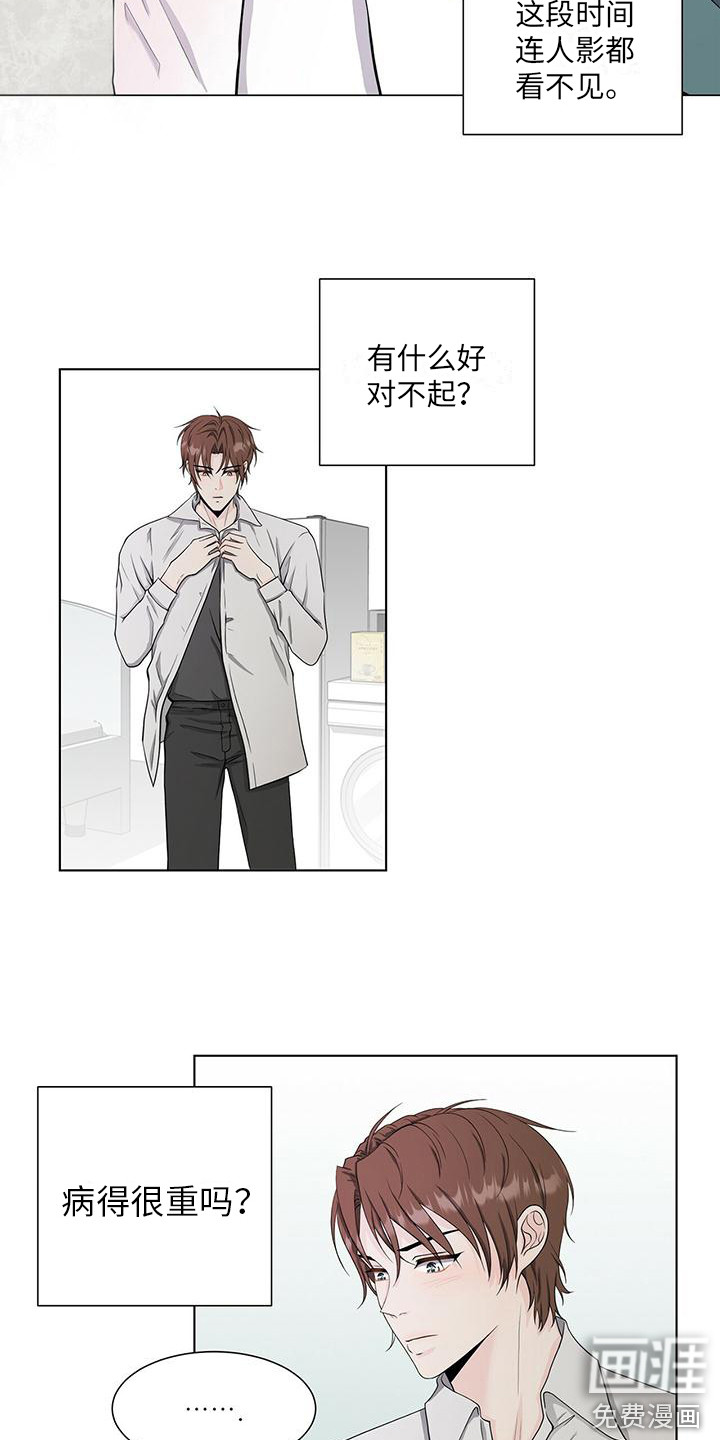 第15话：第15章：关系复杂预览分镜