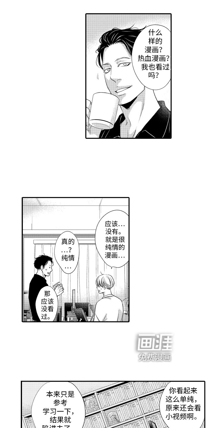 第4话：第4章：憧憬预览分镜