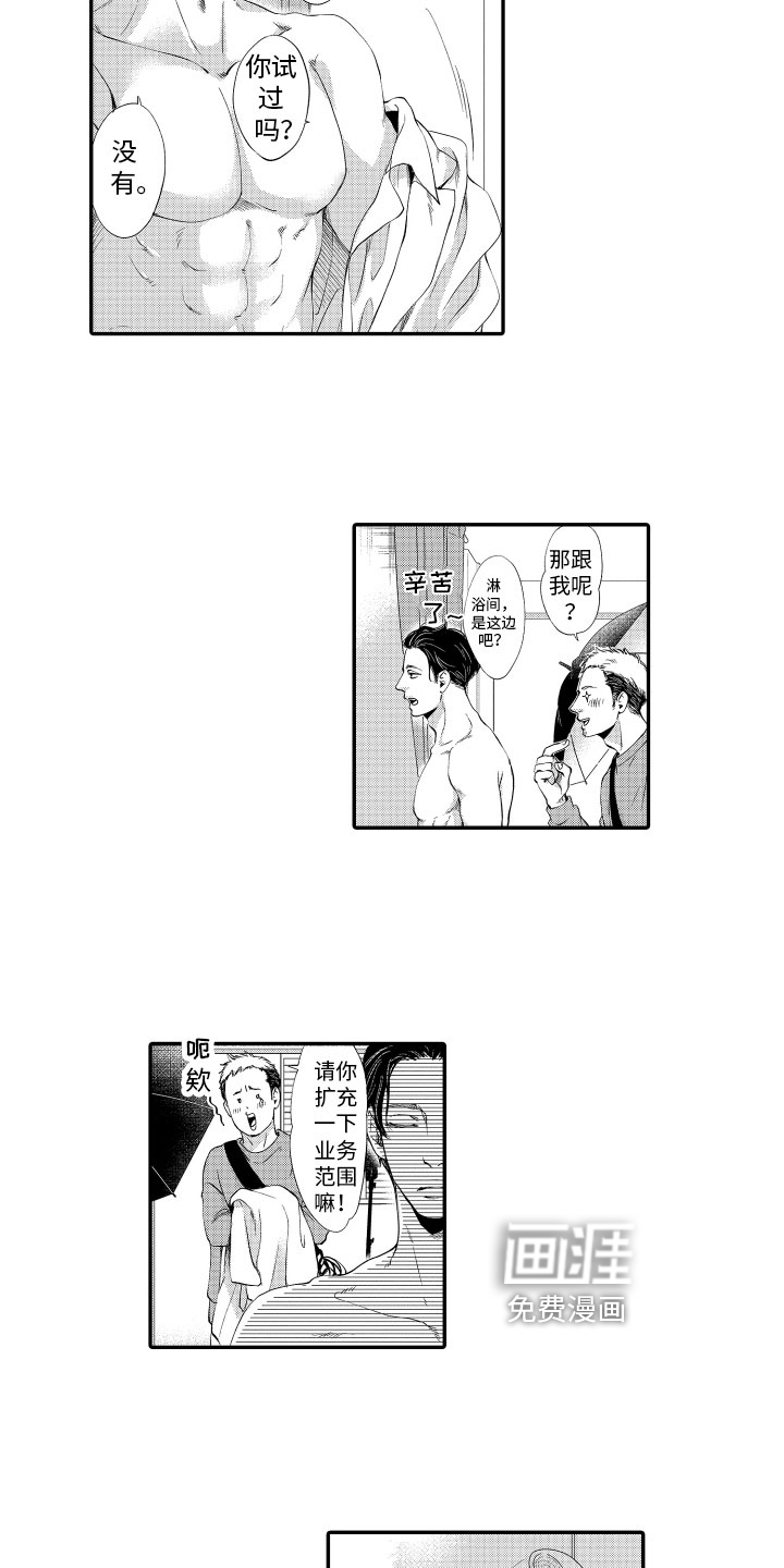 第5话：第5章：胡思乱想预览分镜