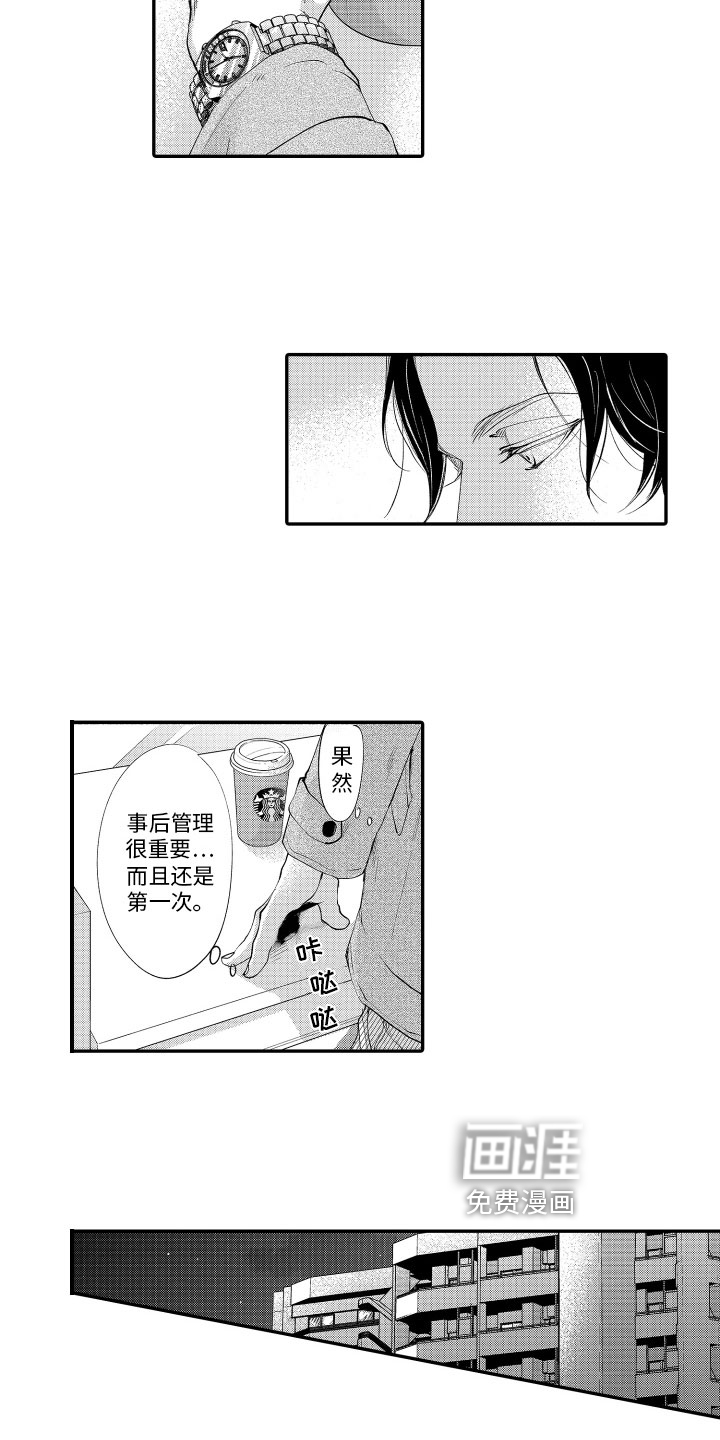 第9话：第9章：拜访预览分镜