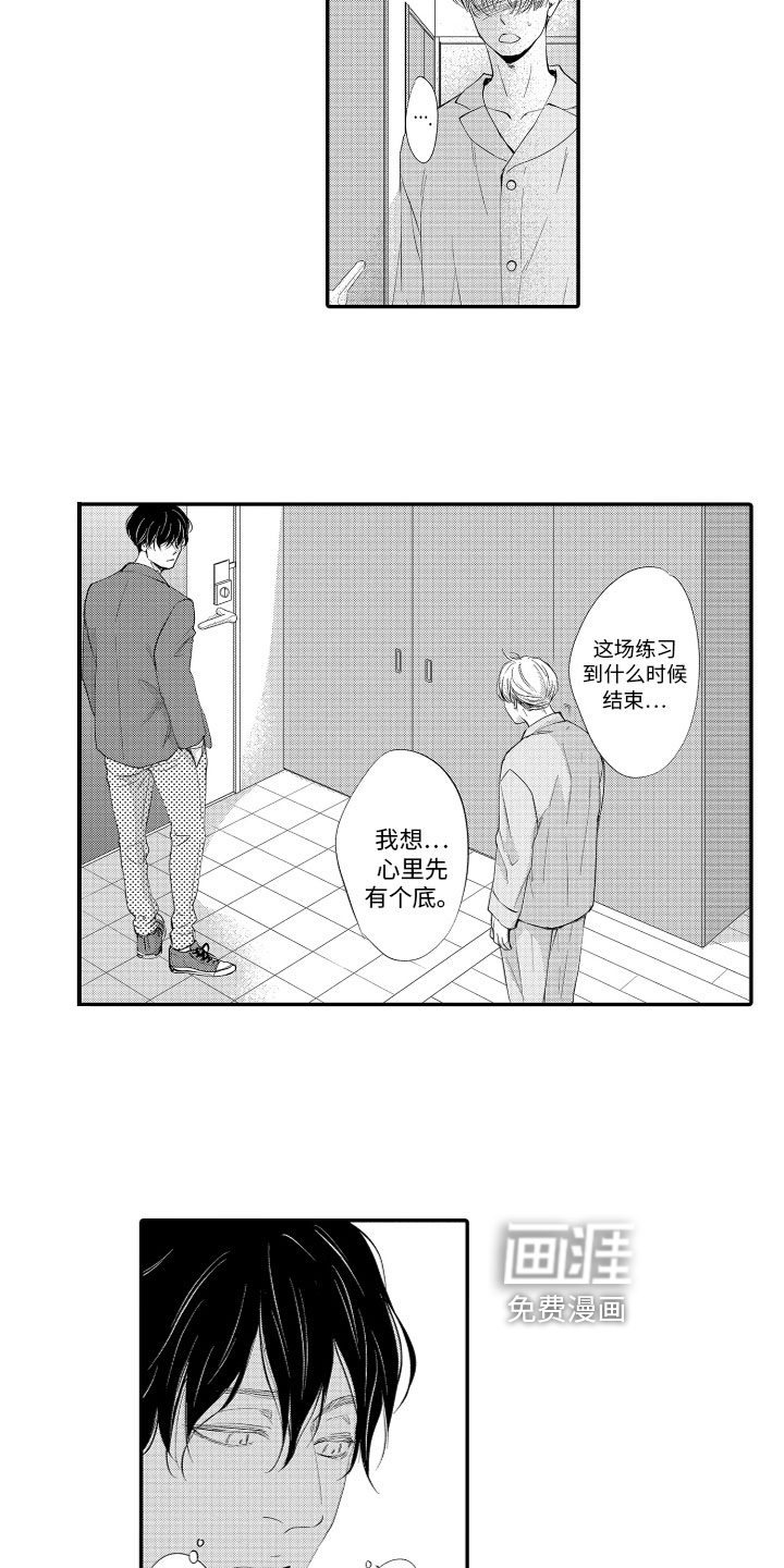 第12话：第12章：距离预览分镜