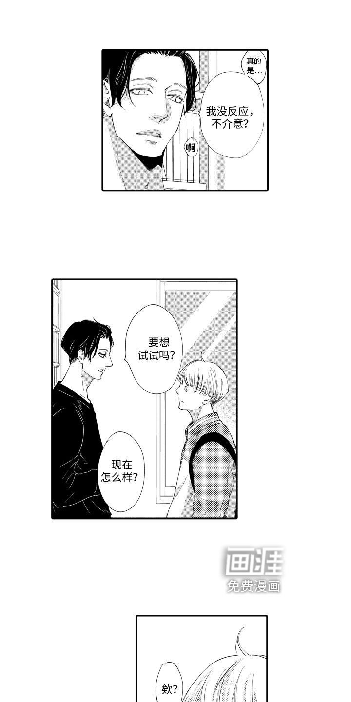 第13话：第13章：追问预览分镜