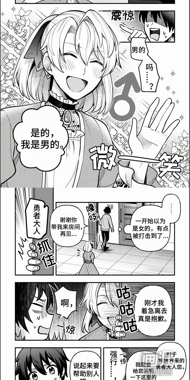 第4话：第4章：是男的预览分镜