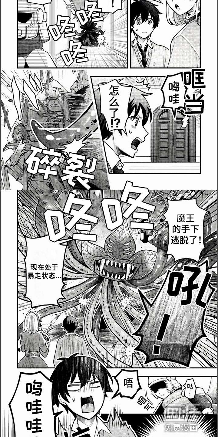 第5话：第5章：怪物预览分镜