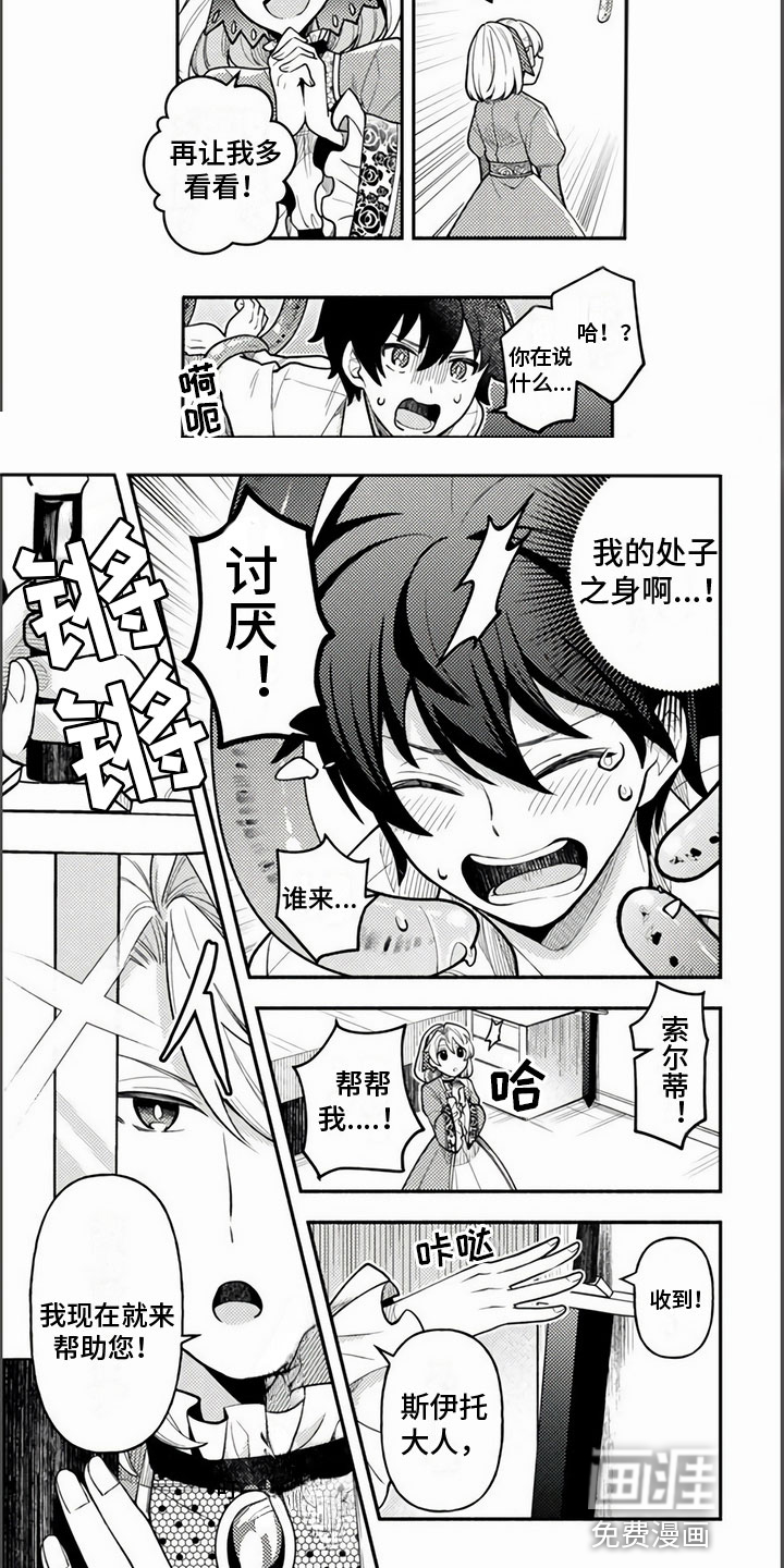 第6话：第6章：结婚吧预览分镜