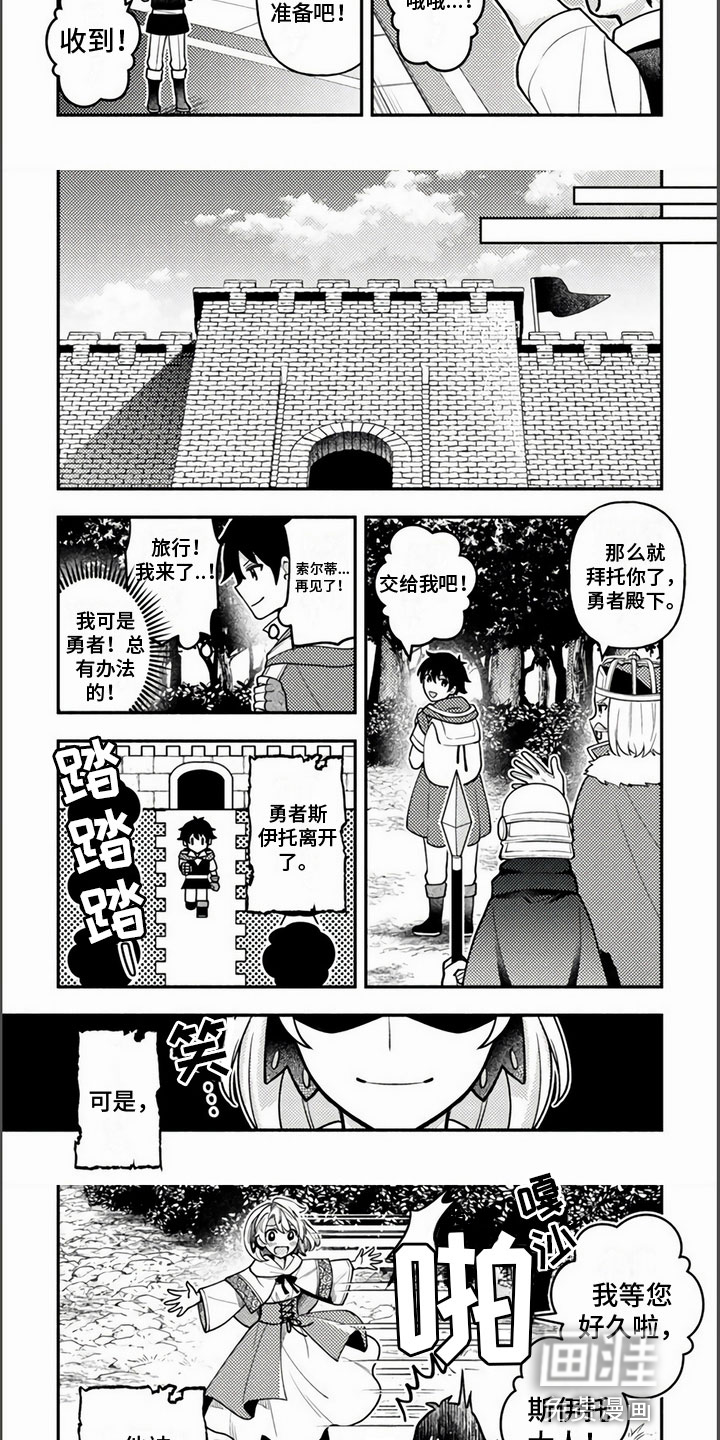 第7话：第7章：踏上旅途预览分镜
