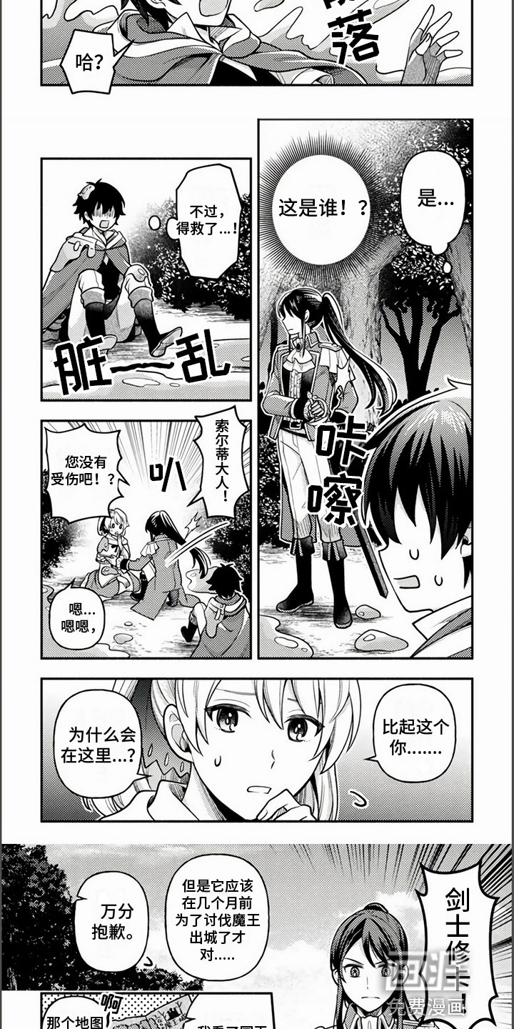 第9话：第9章：剑士预览分镜