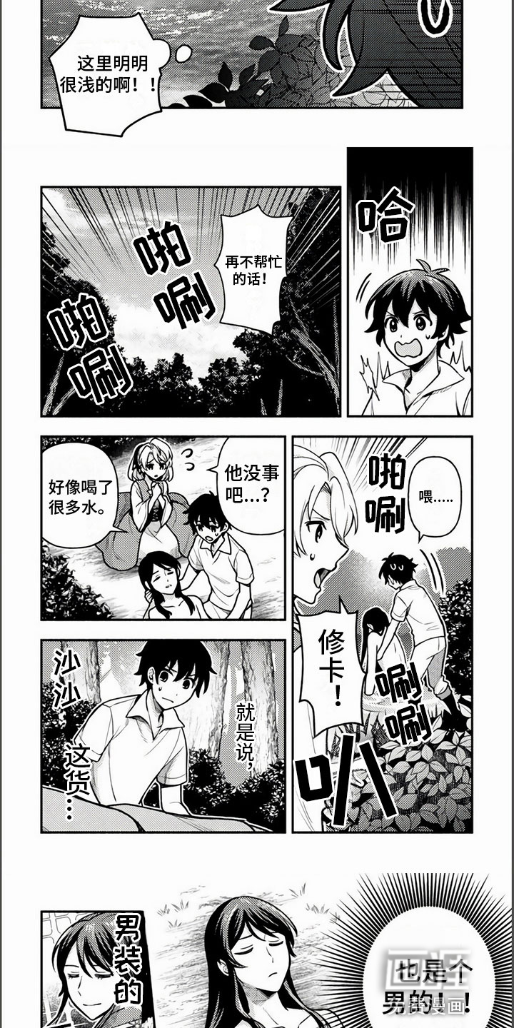 第11话：第11章：人工呼吸预览分镜
