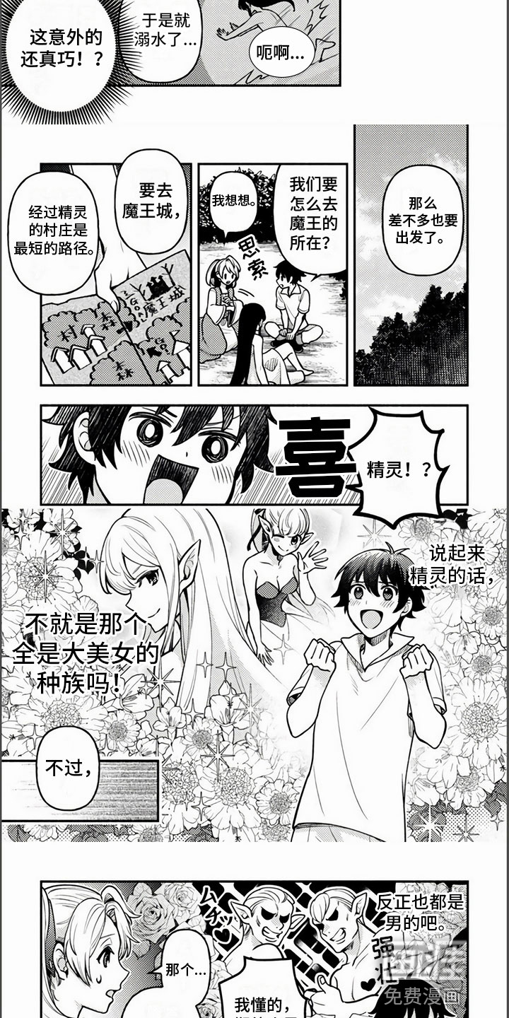 第12话：第12章：找精灵预览分镜