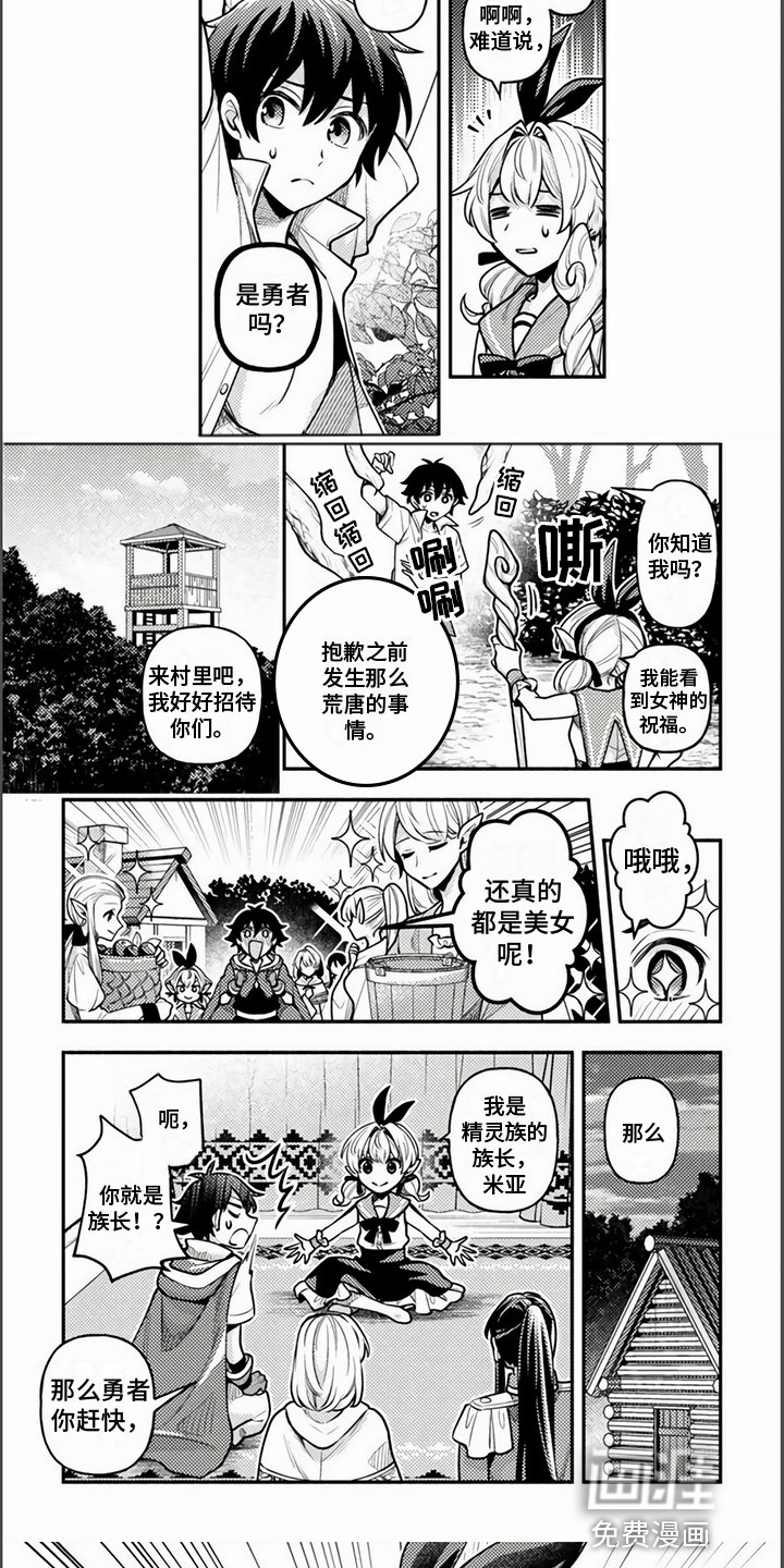 第14话：第14章：结婚？！预览分镜