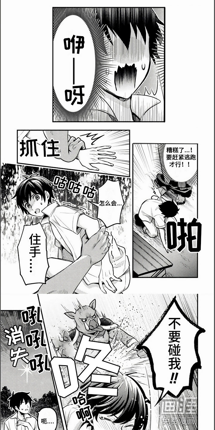 第16话：第16章：不要碰我预览分镜