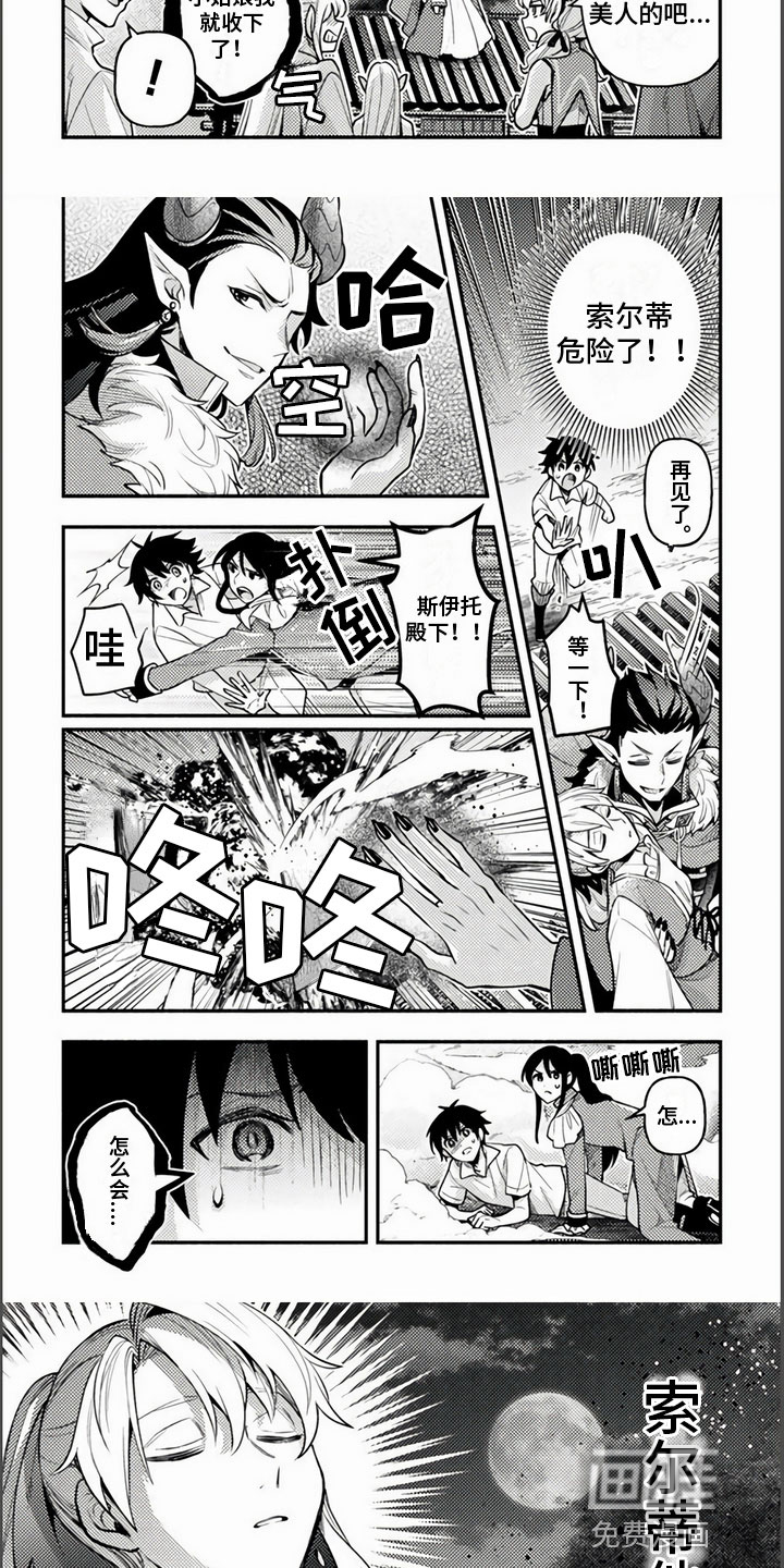 第17话：第17章：被抓走了预览分镜