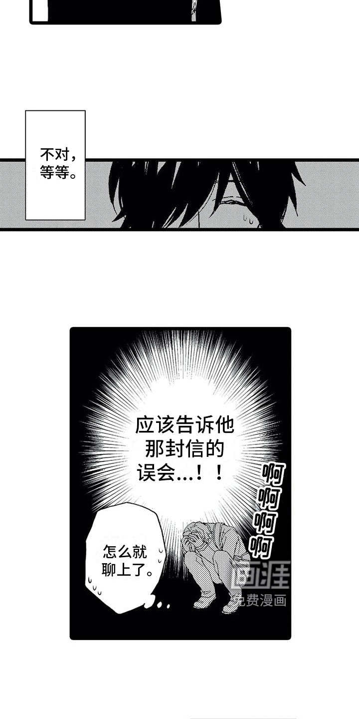 第6话：第6章：打断预览分镜