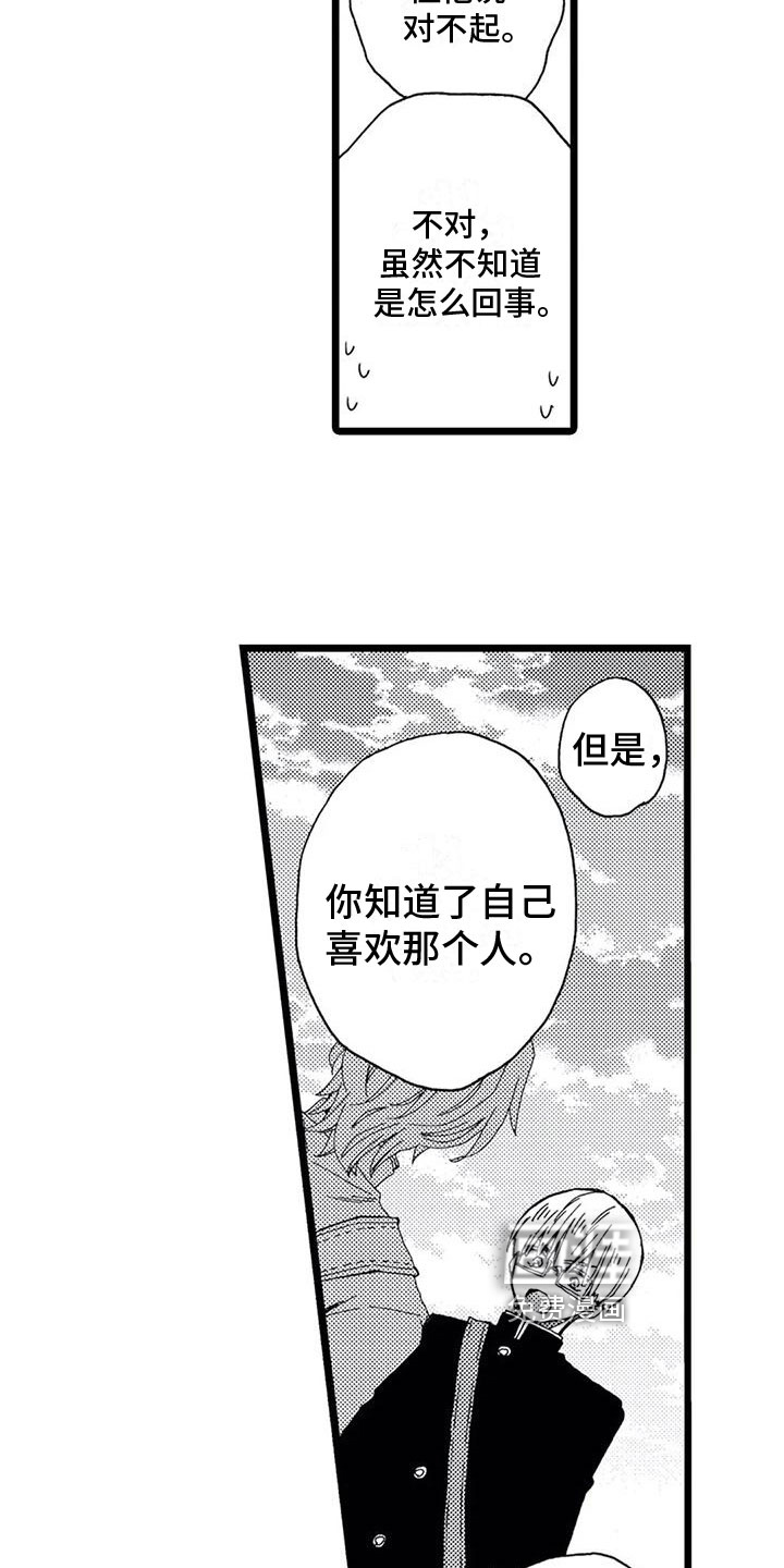 第16话：第16章：信件预览分镜