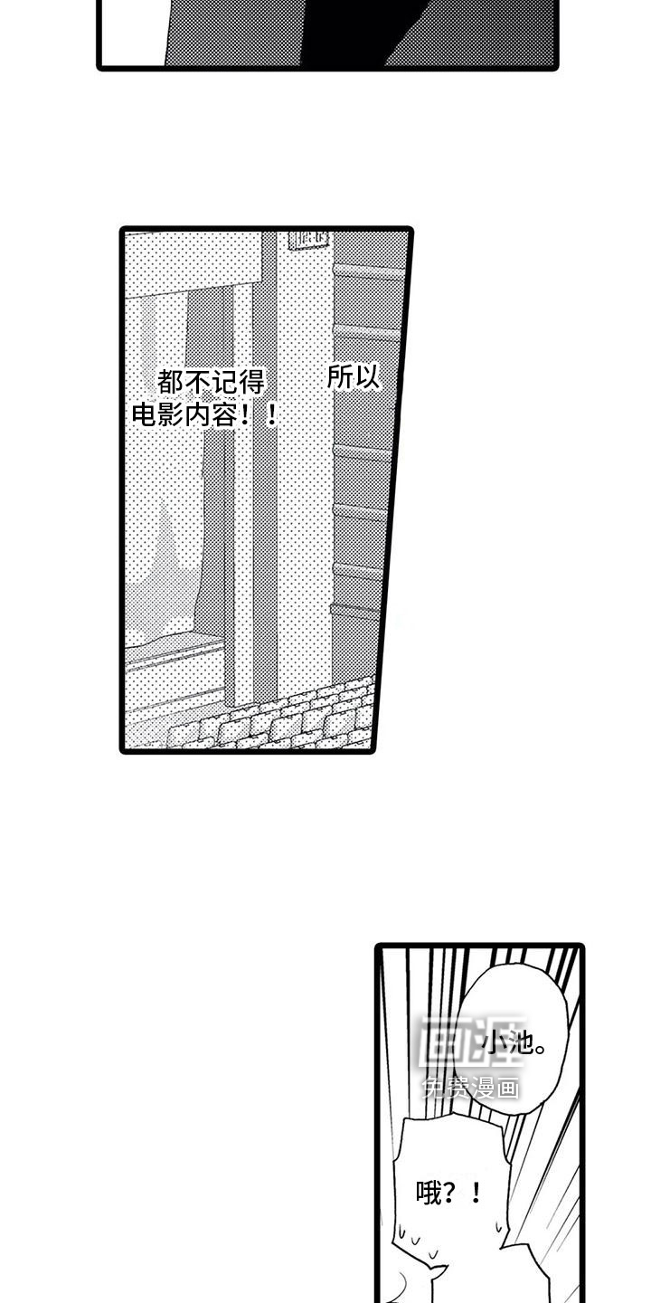 第18话：第18章：【番外】想法预览分镜