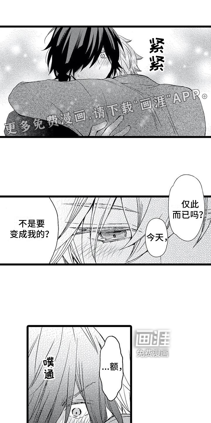 【番外】变得更好