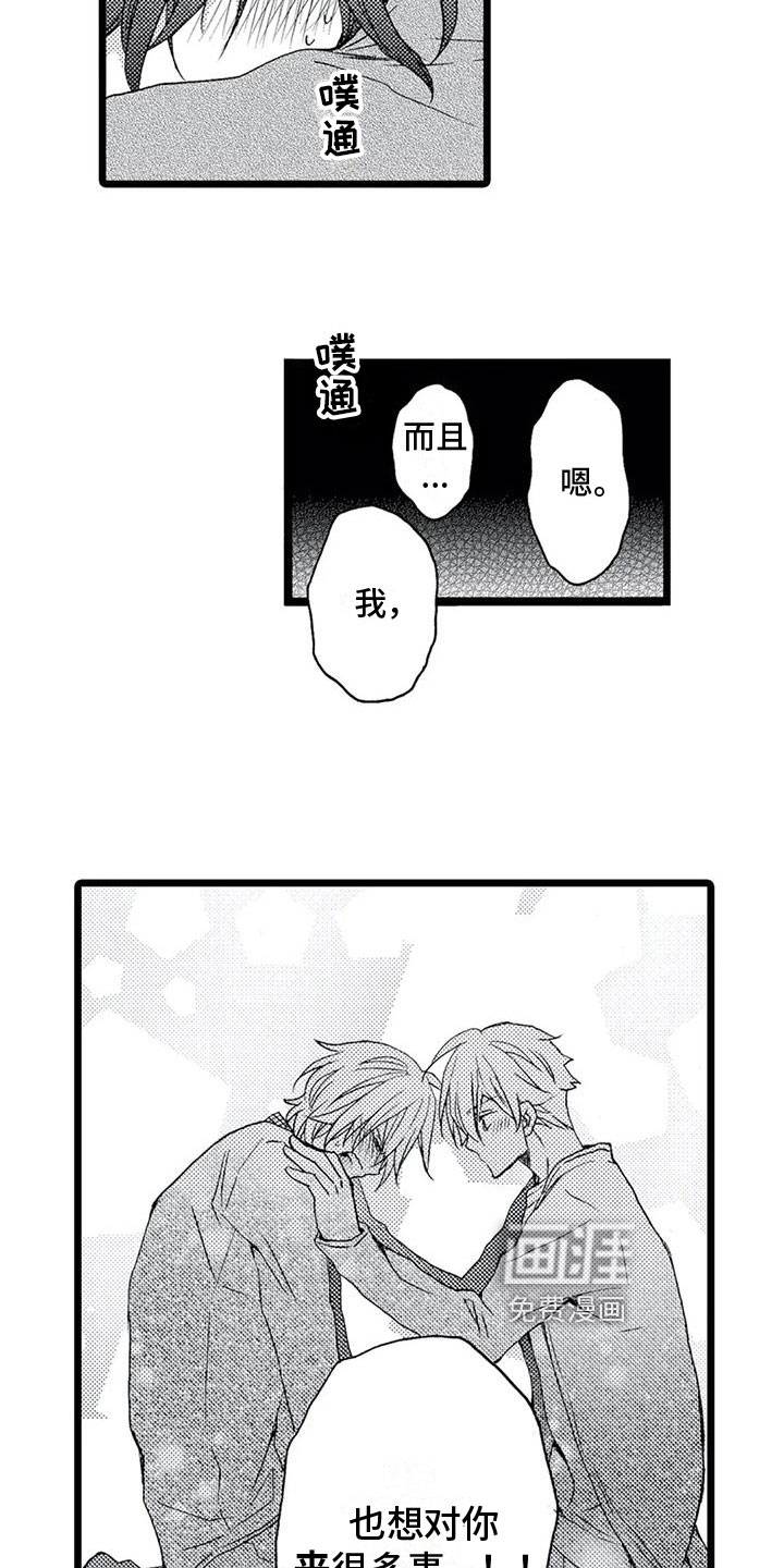 【番外】变得更好
