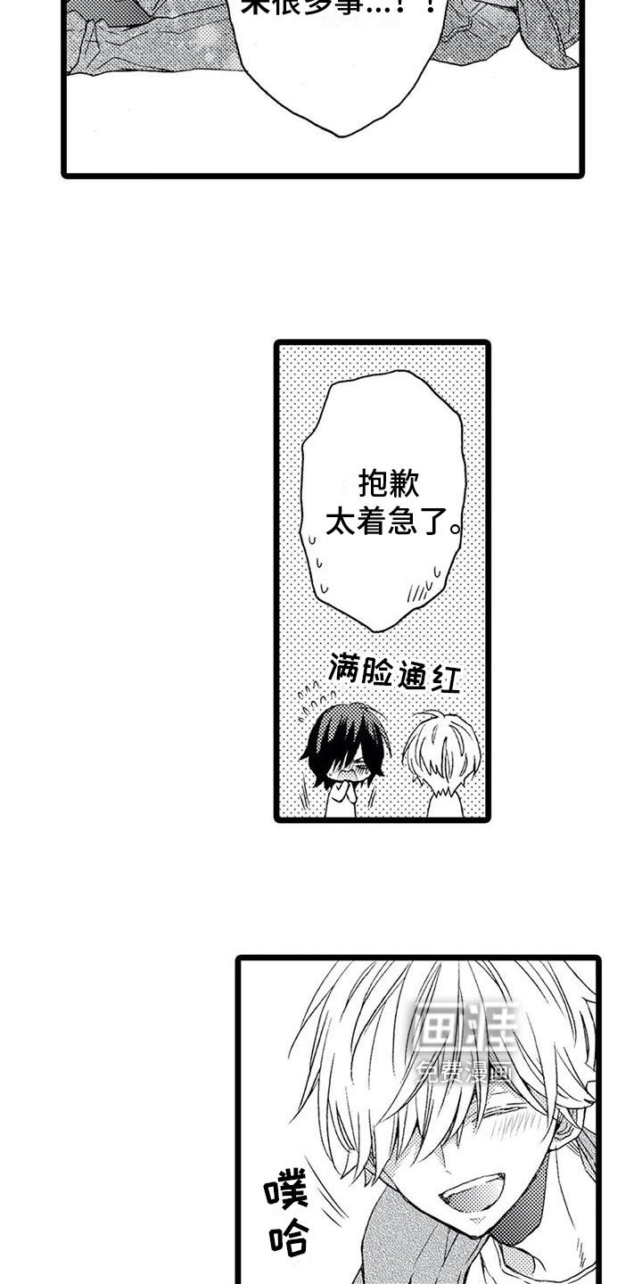 【番外】变得更好