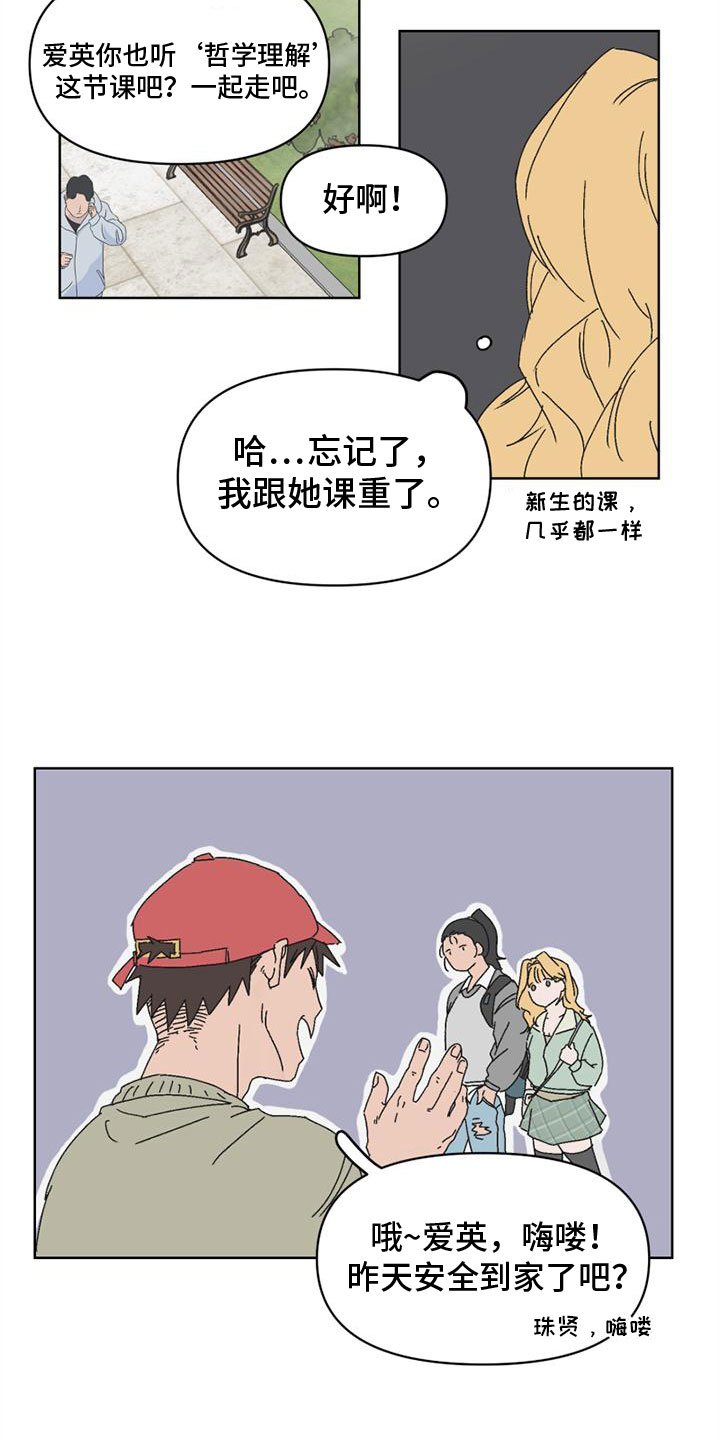 第3话：第3章：最大的难关预览分镜